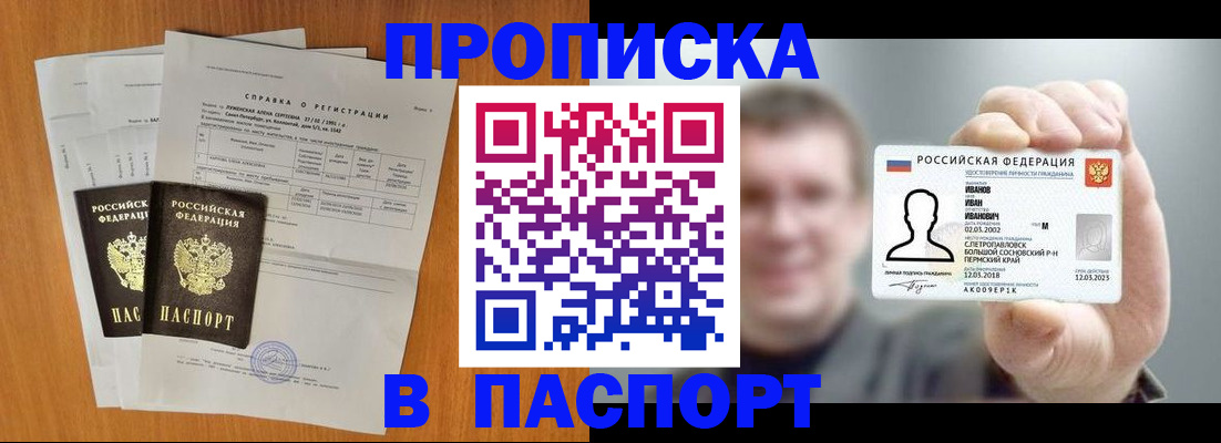 временная регистрация для школы в Гагарине