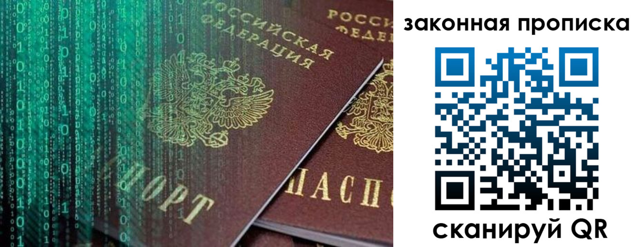 временная регистрация недорого в Гагарине