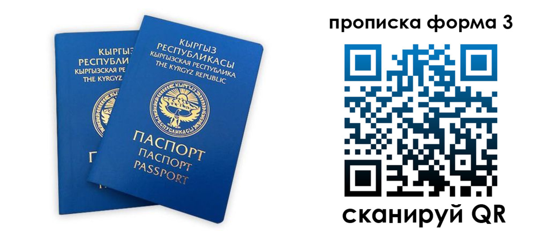 регистрация для дет. сада в Гагарине