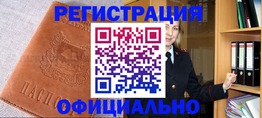 прописка законно в Гагарине