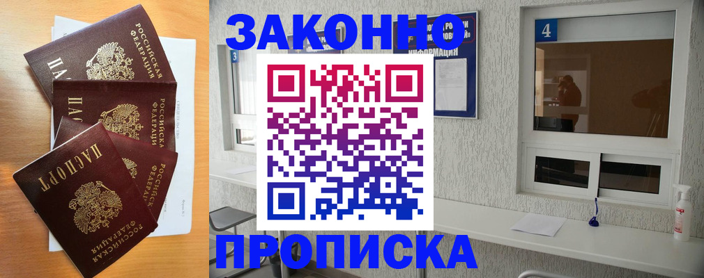 временная регистрация адрес в Гагарине
