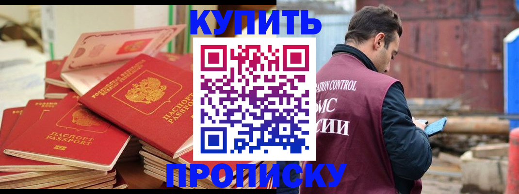 пропишу в квартире в Гагарине