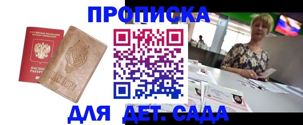 прописка гарантия в Гагарине