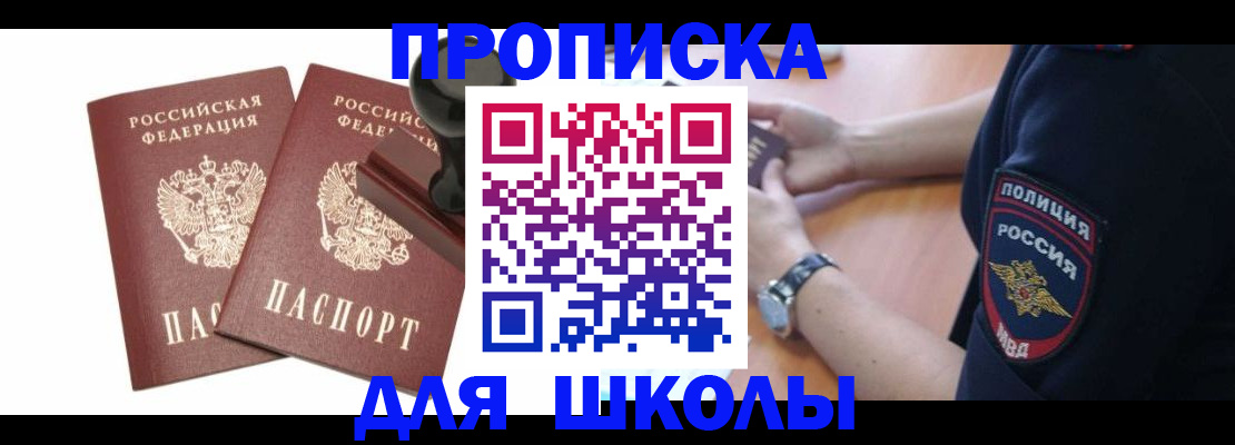 временная регистрация в Гагарине