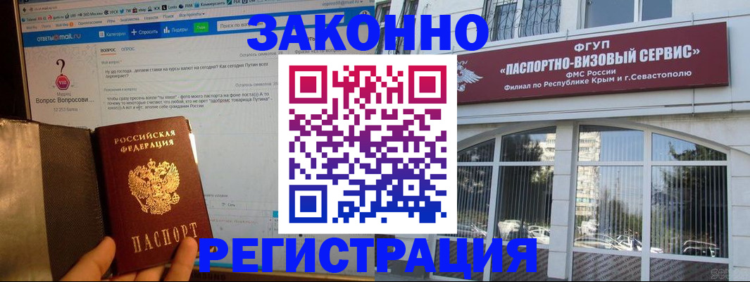 временная регистрация для всех в Гагарине