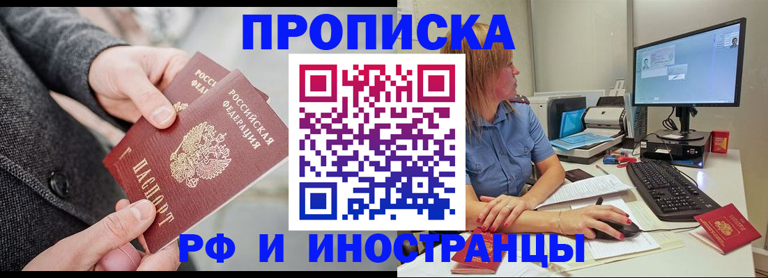 прописка для кредита в Гагарине